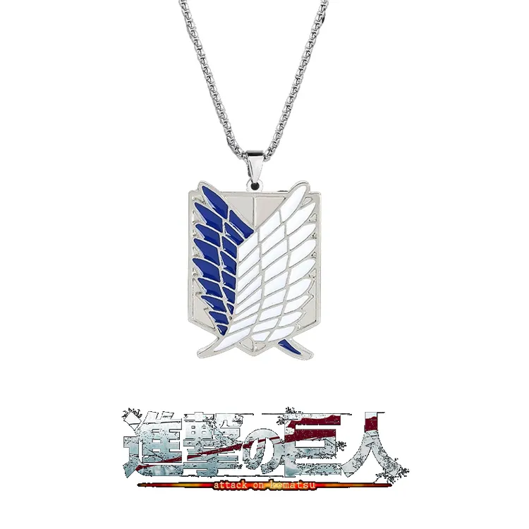 进击的巨人周边 自由之翼项链徽章 正版同款 二次元饰品谷子