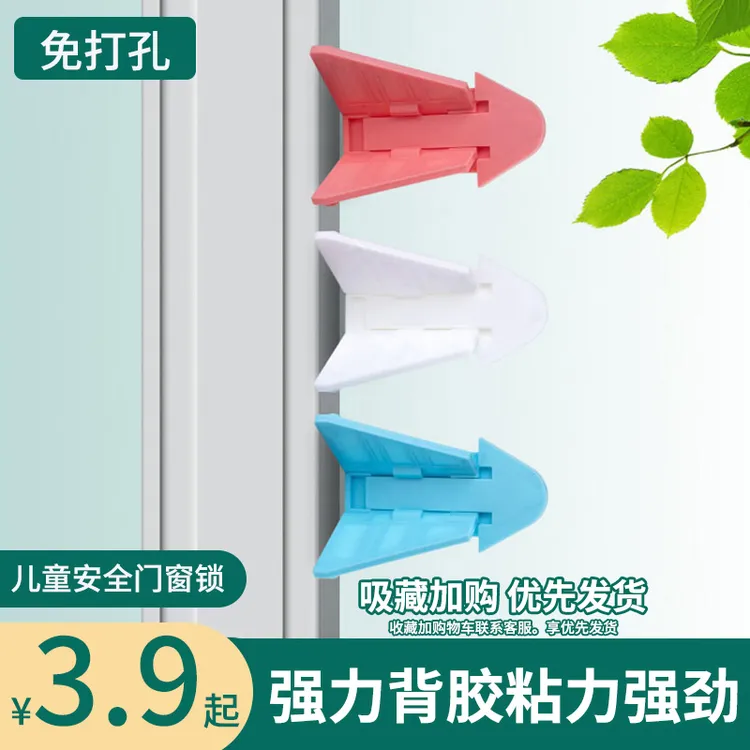 窗户锁扣推拉门防护专用卡位限位器铝合金窗纱窗固定卡扣窗锁方便