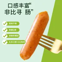 25.12.14到期清仓！橙子快跑鸡腿肉肠散装即食高蛋白装散装称重