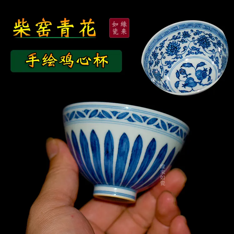 柴窑茶杯景德镇纯手工手绘菊瓣纹鸡心杯仿明复古功夫茶单杯主人杯