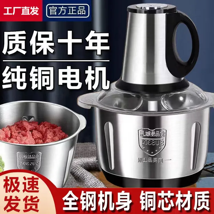大容量绞肉机2025款5升家用6叶刀304不锈钢商用料理和面蒜泥神器