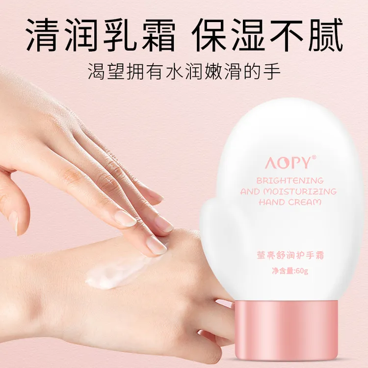 AOPY水润嫩滑便携护手霜补水保湿防干持久留香男女学生通用润肤乳