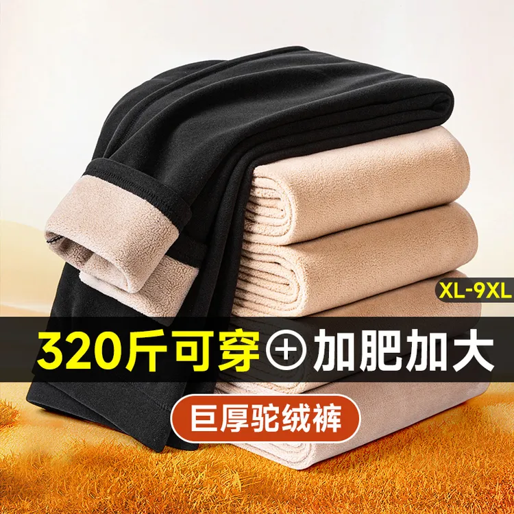 2024新款男士加绒加厚保暖裤内穿防寒打底裤有加肥加大码高弹高腰