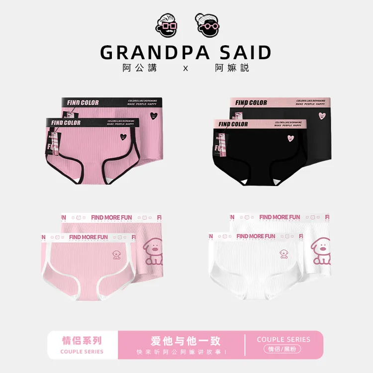 情侣内裤男士内裤女士内裤男女同款趣味可爱性感平角裤三角裤同款