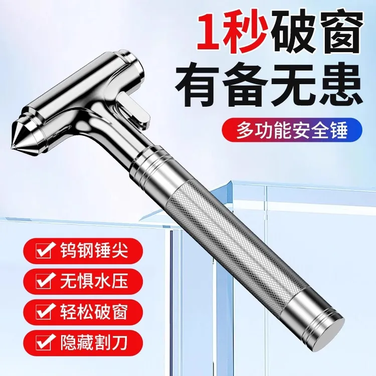 黑蟒新款车载安全锤破窗器破窗锤汽车紧急救生锤金属安全锤合一