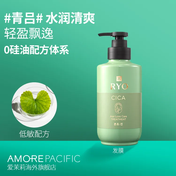 Amore/爱茉莉青吕积雪草洗发水护发乳353ml丰盈蓬松（10月到期）