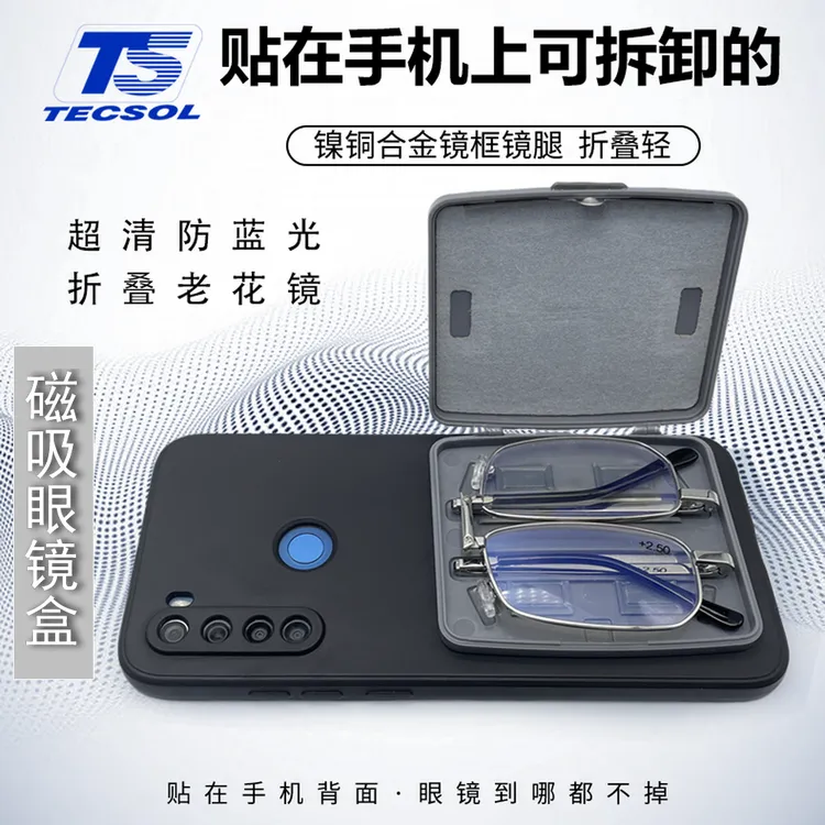 高档高清防蓝光正品超轻便携折叠老花镜磁贴手机壳可拆卸手机支架