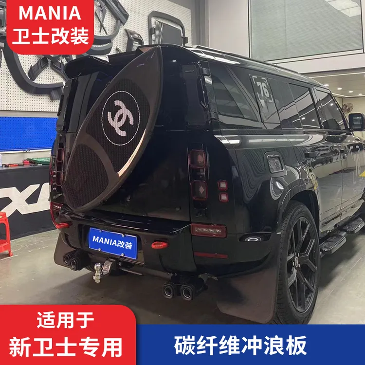 路虎卫士90/110/130尾门备胎改装件碳纤维冲浪板配件黑武士套件