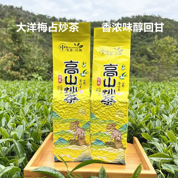 茶味大洋珍藏揭阳高山炒茶梅占绿茶大洋炒茶浓香回甘潮汕茶叶炒茶