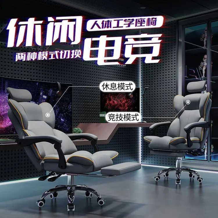 [新品上市]人体工学电脑椅电竞椅久坐家用舒服办公老板椅宿舍大学