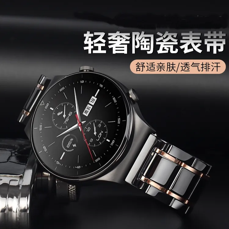 适用华为GT6/ProGT4五株陶瓷手表带2/3商务高级奢华Watch5蝴蝶扣