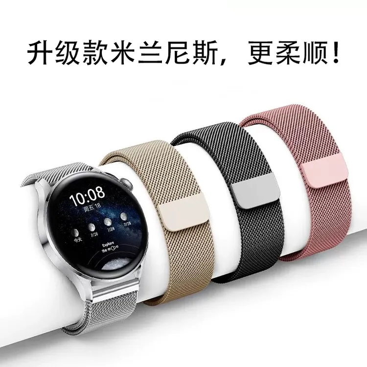适用华为GT6/ProGT4米兰尼斯2/3pro表带Watch5手表磁吸贴合透气