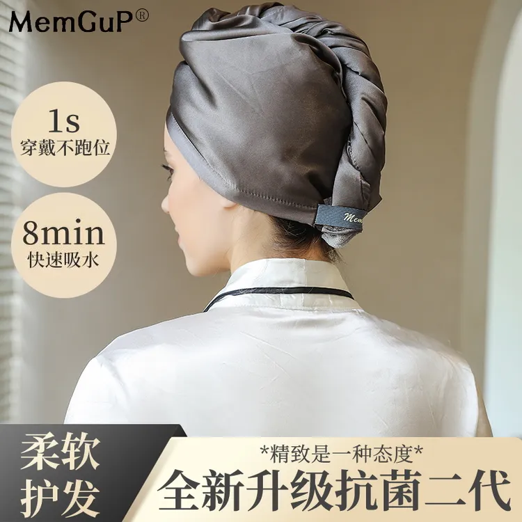 MemGuP梦品7A抗菌免扣洗头干发帽四季包头帽超强吸水速干双层加厚