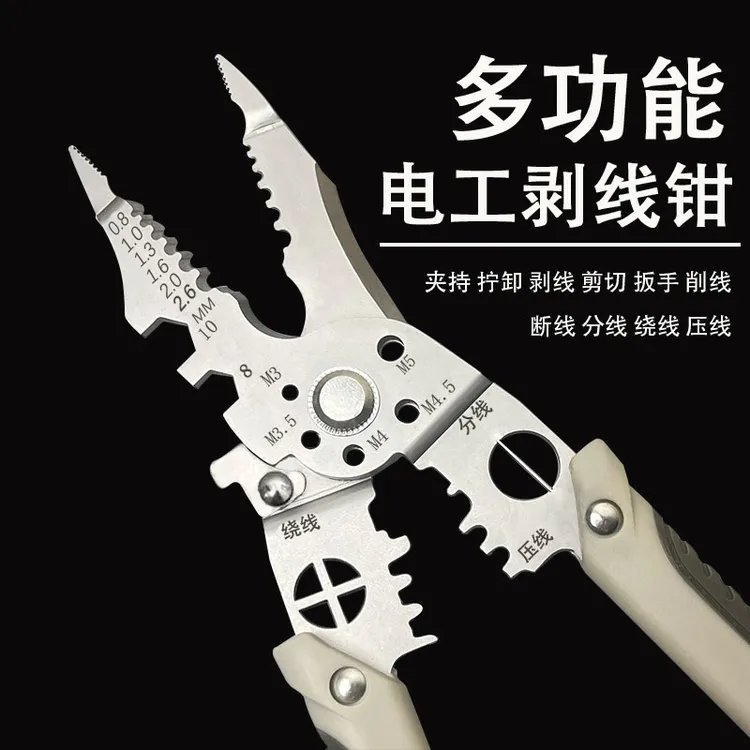 新款电工剥皮钳剥线钳子多用剥线钳专用多功能剥线钳分线钳绕线钳