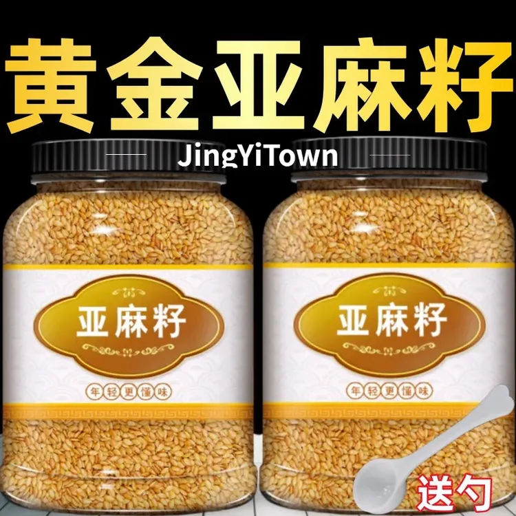 「炒熟」亚麻籽精选黄金亚麻籽无添加元气香气浓郁新货500g/罐