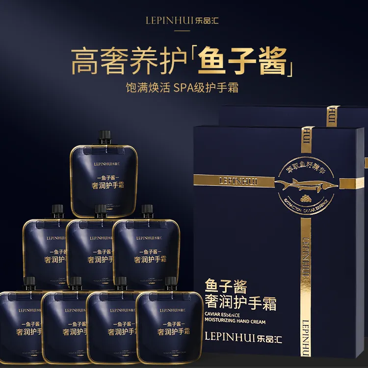 8支装鱼子酱香水型护手霜四季补水保湿香氛持久留香便携护理