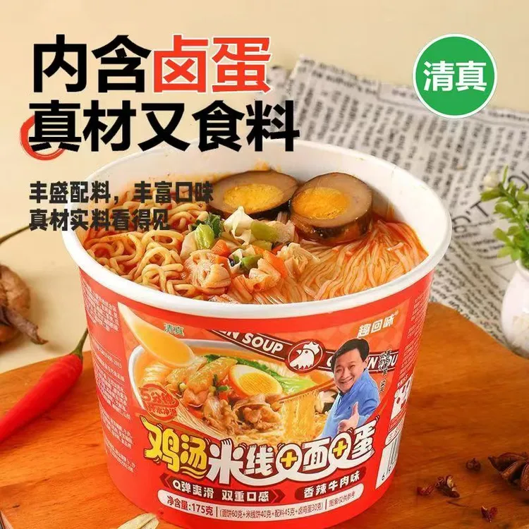 清真鸡汤米线加面加蛋桶装冲泡方便面速食粉面菜蛋多口味免煮夜宵