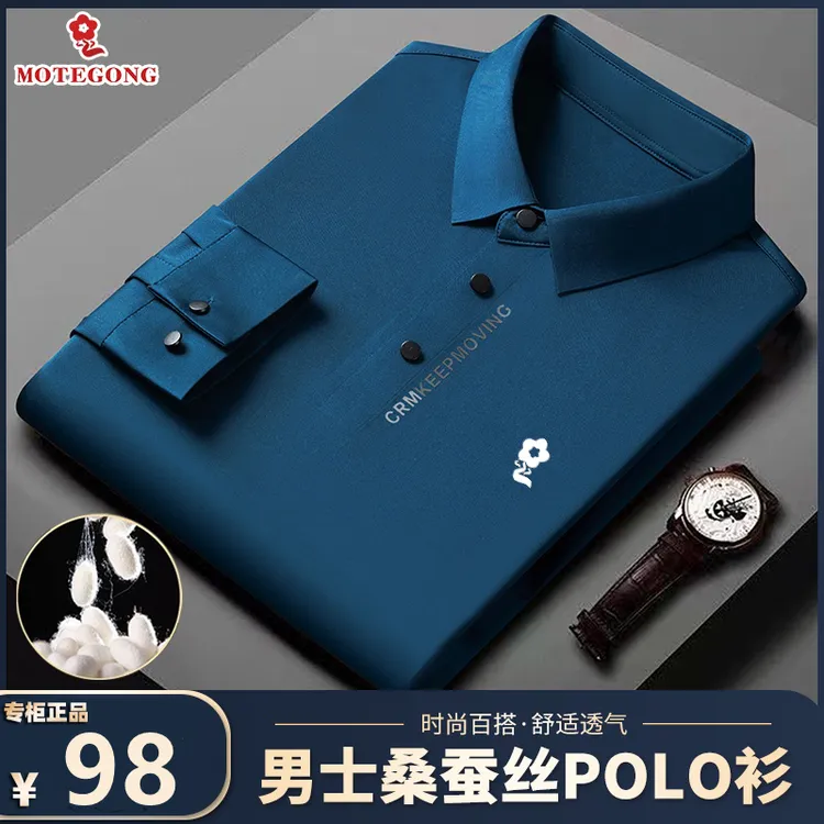 【专柜正品】高档男士梦娇凉桑蚕丝刺绣polo衫中年休闲长袖T恤