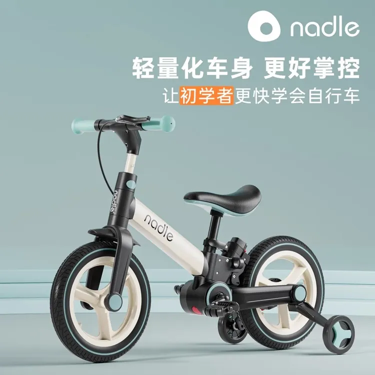 nadle纳豆儿童自行车平衡车两用车1一3一6岁三合一脚踏折叠单车