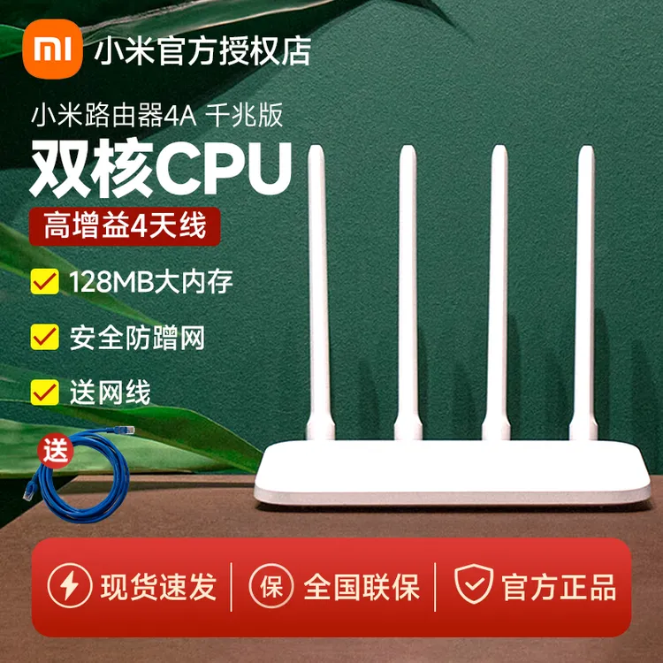 小米路由器4A家用稳定双频无线网穿墙王高速WIFI宿舍办公大功率