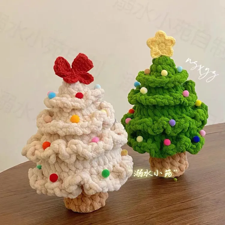 圣诞树手工diy编织材料钩针自制送闺蜜女友圣诞节礼物节日礼物