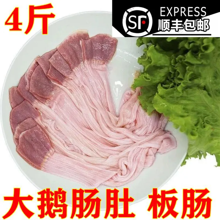东北大鹅肠肚新杀大鹅肠大鹅板肠4斤顺丰包邮精品鹅肠嘎嘎香板肠