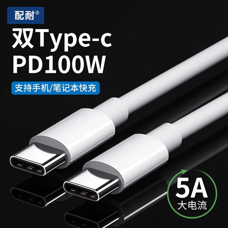 双头type-c数据线PD快充tpyec车载ctoc加长线tpc适用华为小米苹果