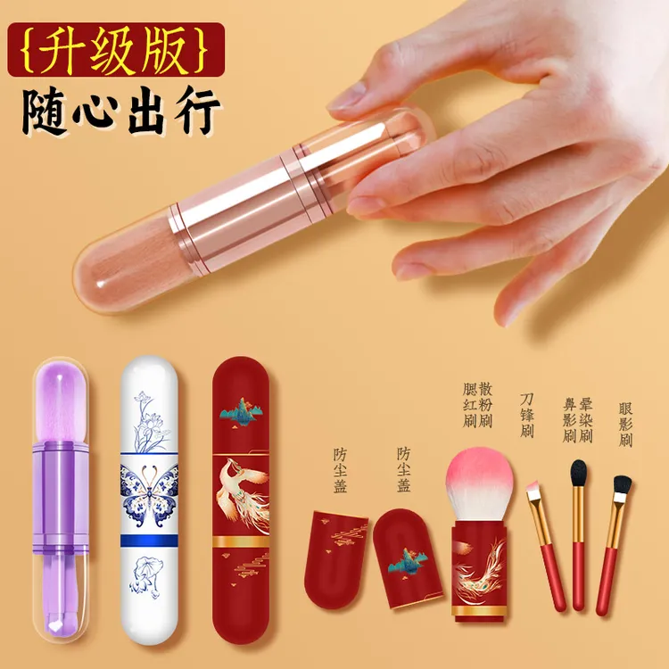 雅斯娜便携化妆刷子套装迷你柔软毛便携式散粉刷腮红刷眼影刷学生