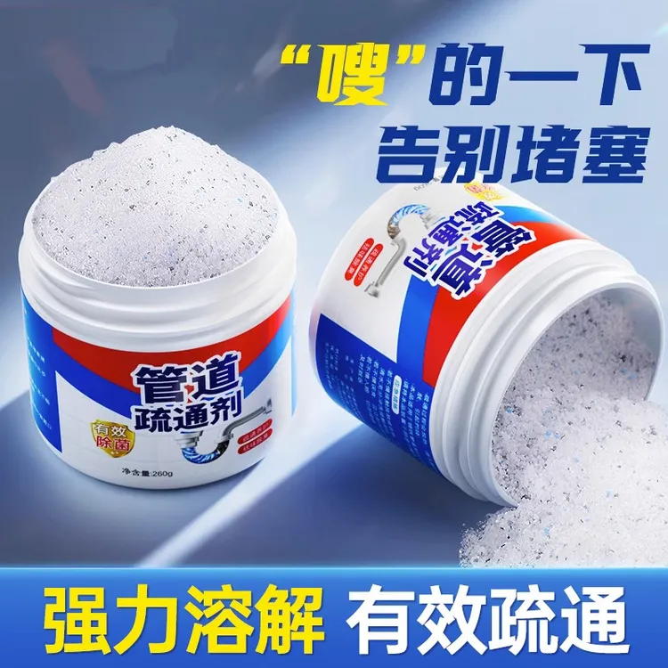 强力管道疏通剂厨房卫生间下水道地漏溶解剂粉末溶解疏通马桶疏通
