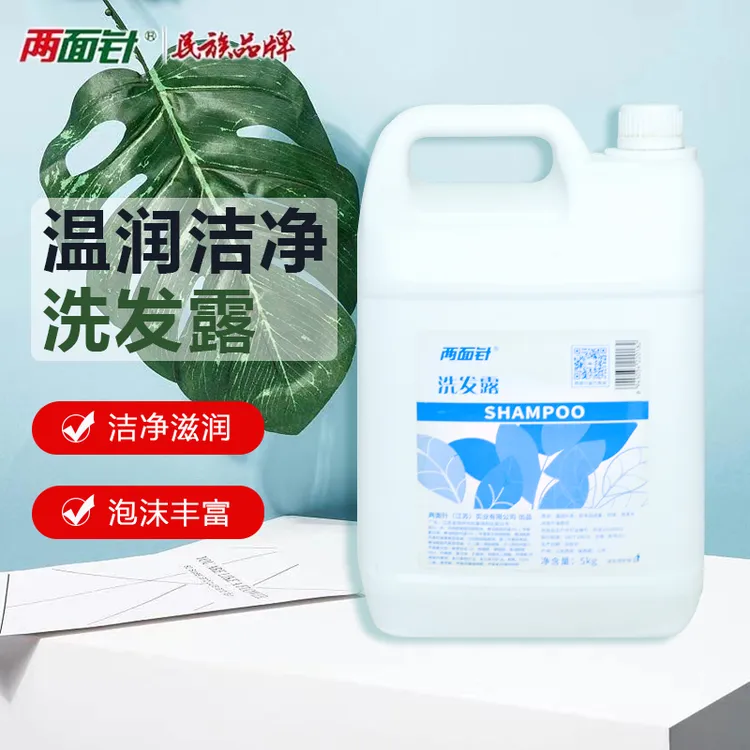 两面针宾馆酒店洗沐用品洗发水沐浴露桶装5L滋润保湿大桶泡沫洗发