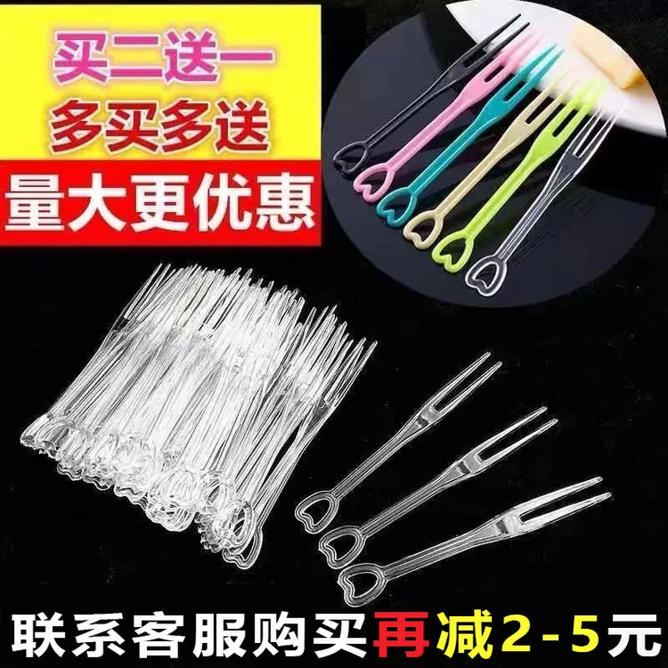水果叉一次性水果签独立包装叉塑料爱心叉KTV商用地蛋糕叉子套装