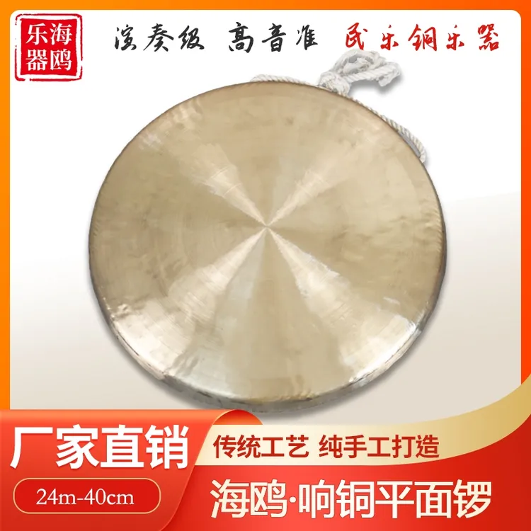 海鸥锣响铜30CM平底锣9寸白光锣平面锣低音锣神锣开道锣道士锣镲