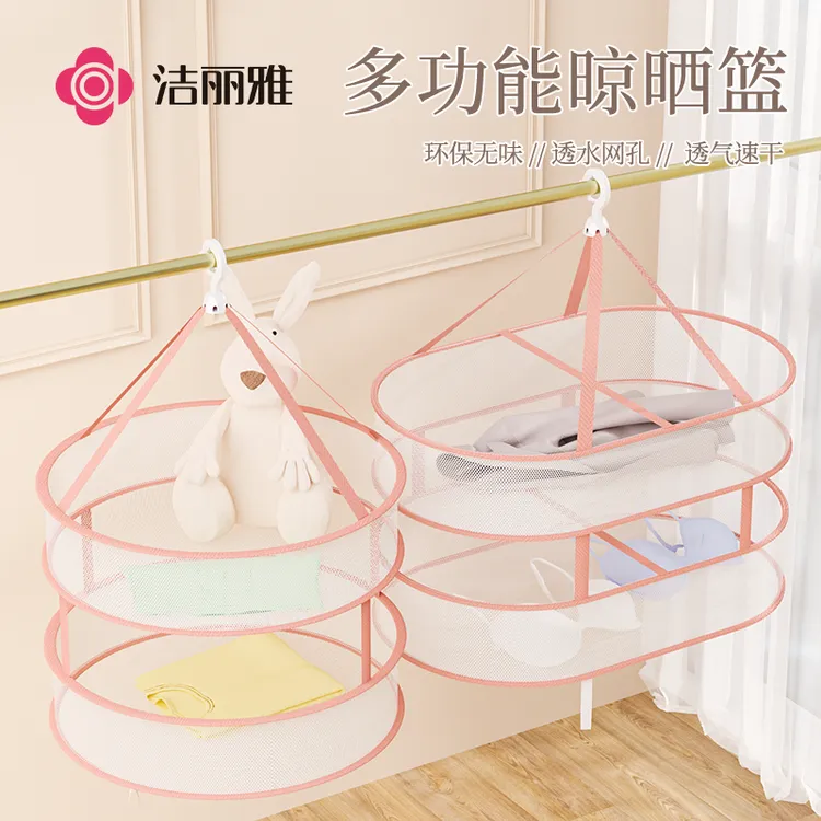 洁丽雅晾衣网晾衣篮晾晒网羊毛衫晾晒平铺篮网兜羊绒晒衣篮防变形