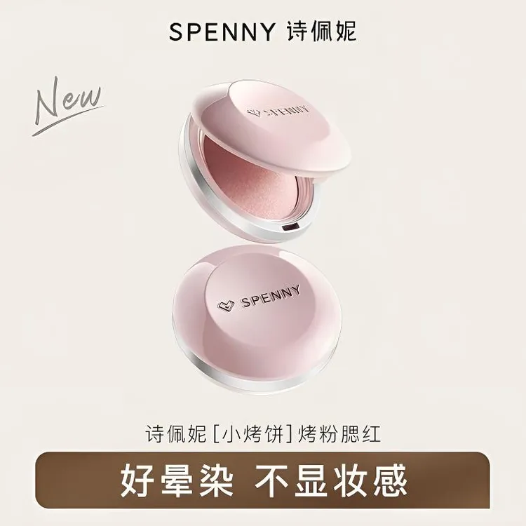 Spenny诗佩妮腮红粉色哑光单色裸妆细腻提亮肤色可爱推荐不易脱妆