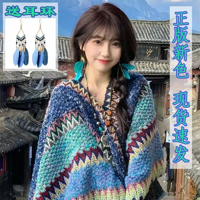 云南丽江民族风披肩夏季旅游披肩女新款旅游穿搭斗篷披风开衫外套