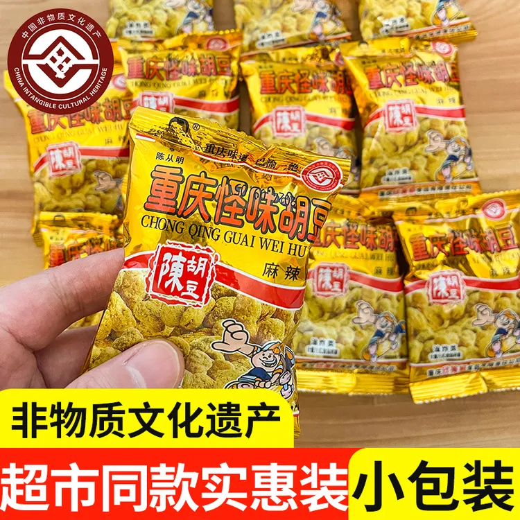 【非物质文化遗产】陈从明重庆特产怪味胡豆老品牌传承传统民间小吃