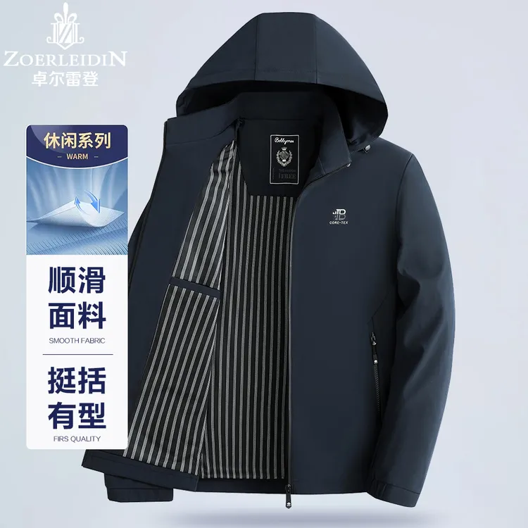 卓尔雷登新款外套男春秋可脱卸帽休闲夹克潮流百搭商务休闲茄克衫