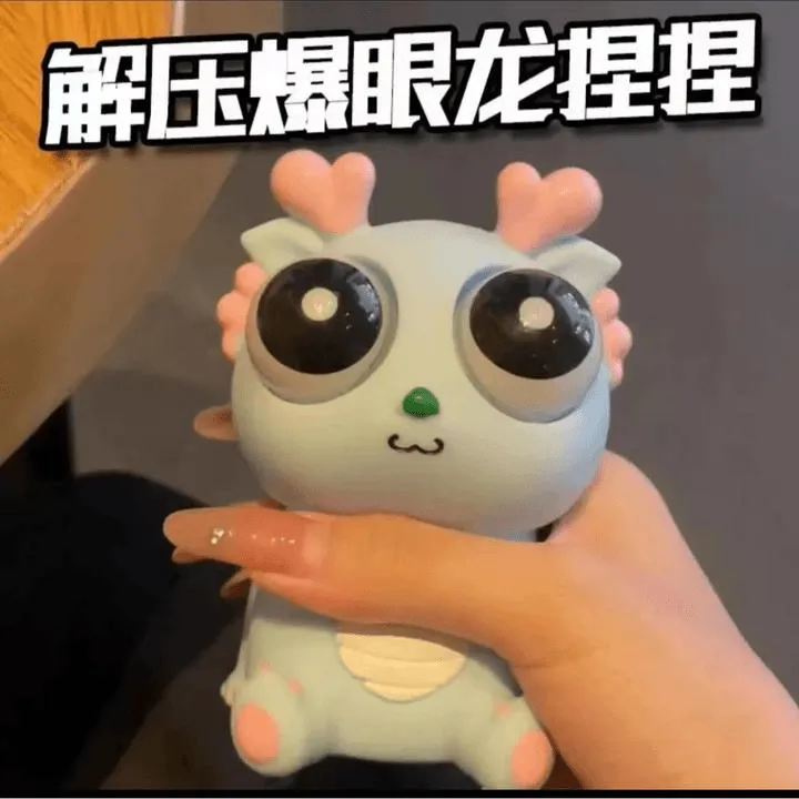 龙年解压玩具舒适趣味创意爆眼龙捏捏乐揉捏瞪眼搞怪发泄耐磨Q034