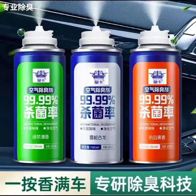车内除异味空气清新剂车载香水自动净化喷雾杀菌除臭除烟持久香薰