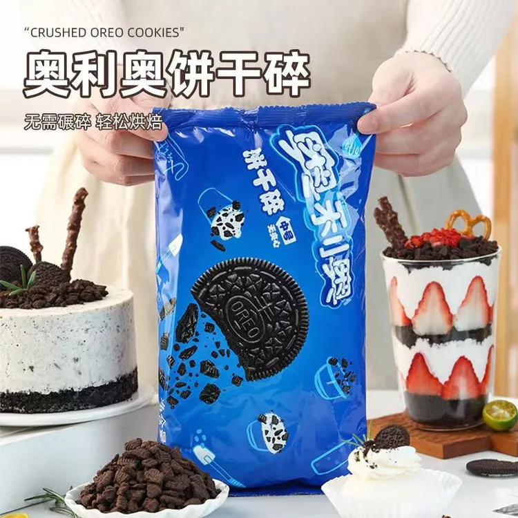 亿滋奥利奥中号饼干碎400克烘焙蛋糕甜品夹心木糠杯奶茶商用原料