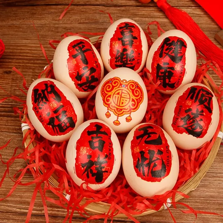 喜蛋贴 宝宝周岁礼创意满月百天生日国潮书法喜庆装饰鸡蛋贴纸