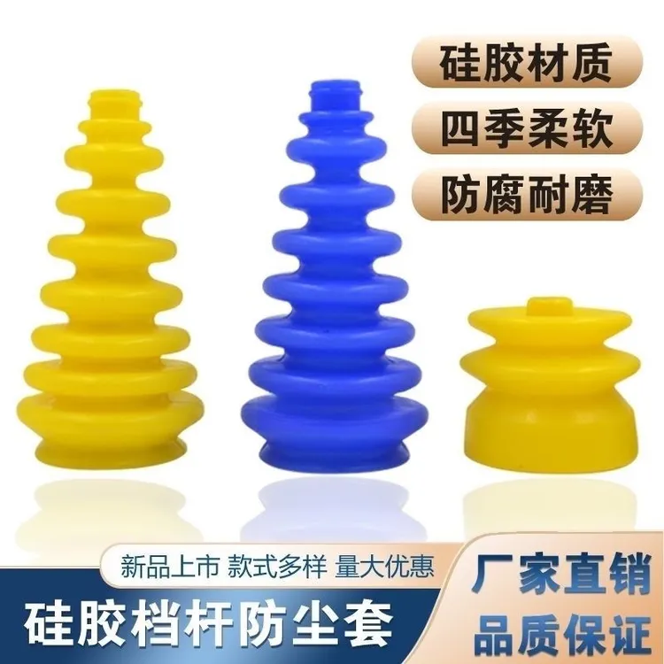 硅胶变速杆防尘罩(拍一发二)