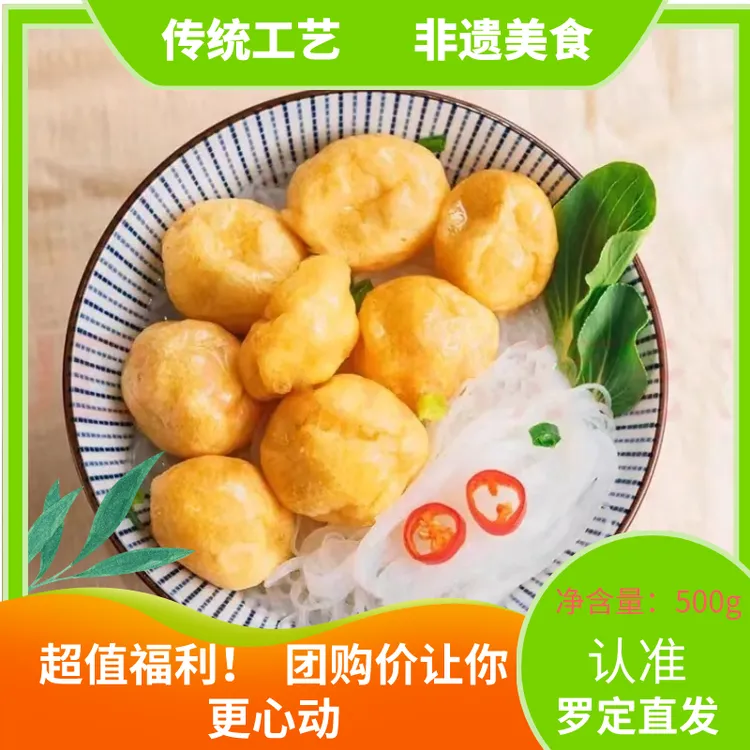 正宗罗定皱纱鱼腐豆腐泡 广东豆腐泡火锅搭配食材冷冻品麻辣汤