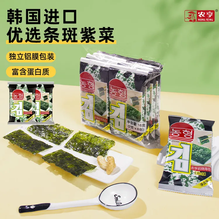 【约140片海苔】农亨优选韩国进口鲜嫩紫菜高蛋白非油炸健康零食