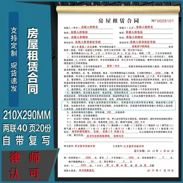 2025新版律师推荐房东中介房屋出租合同商铺租赁协议定做二联三联
