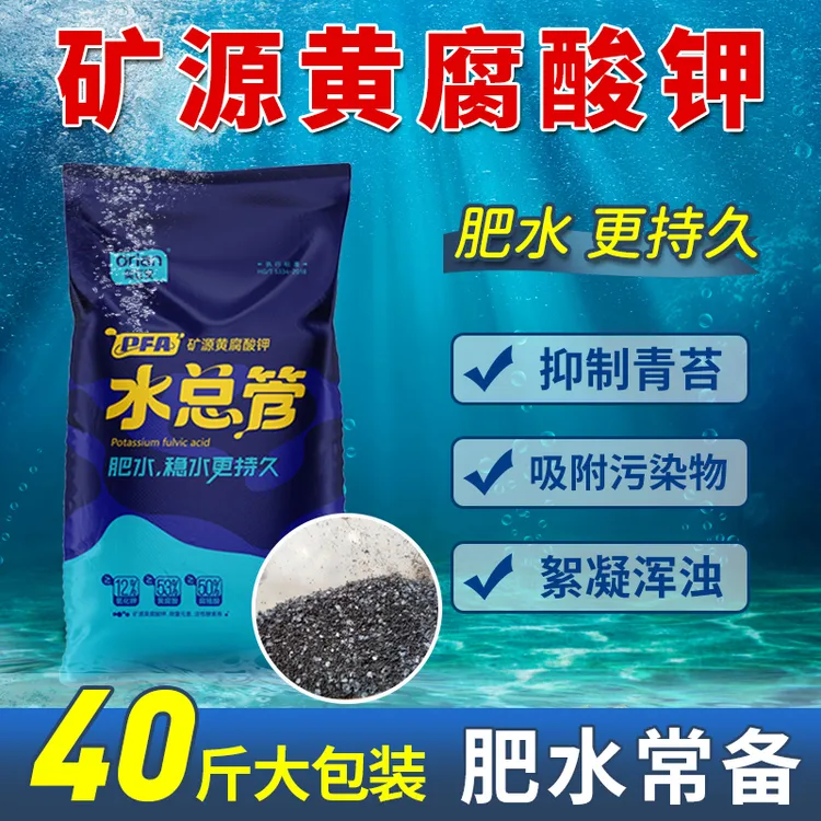【53%黄腐酸】矿源黄腐酸钾20kg水产养殖专用肥水抑制青苔补充碳源