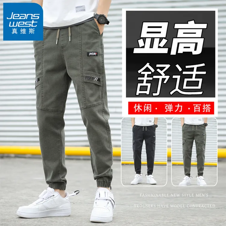 真维斯休闲裤男士秋冬新款2025春秋宽松束脚哈伦潮牌工装休闲长裤