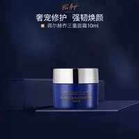 佩尔赫乔三重面霜10ml