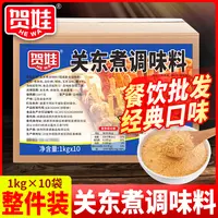 关东煮调味粉料20斤商用麻辣烫调料日式串串香底料清汤正宗鱼丸粉