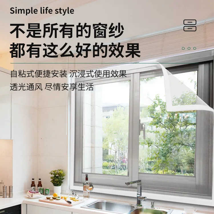 纱窗防蚊纱网自装自粘纱窗网魔术贴自包边成品免打孔窗纱细密网孔
